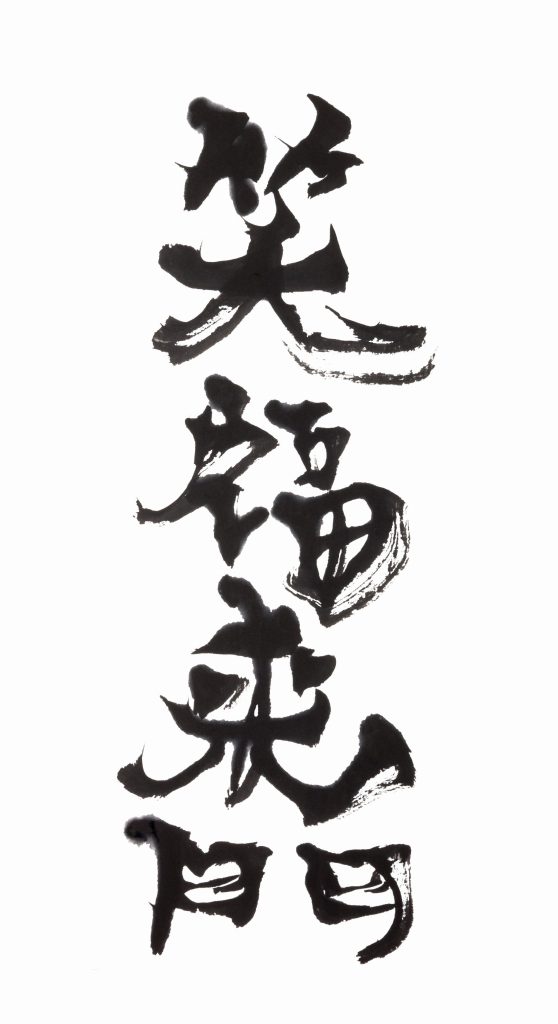 Yagihashi 120th anniversary personal exhibition