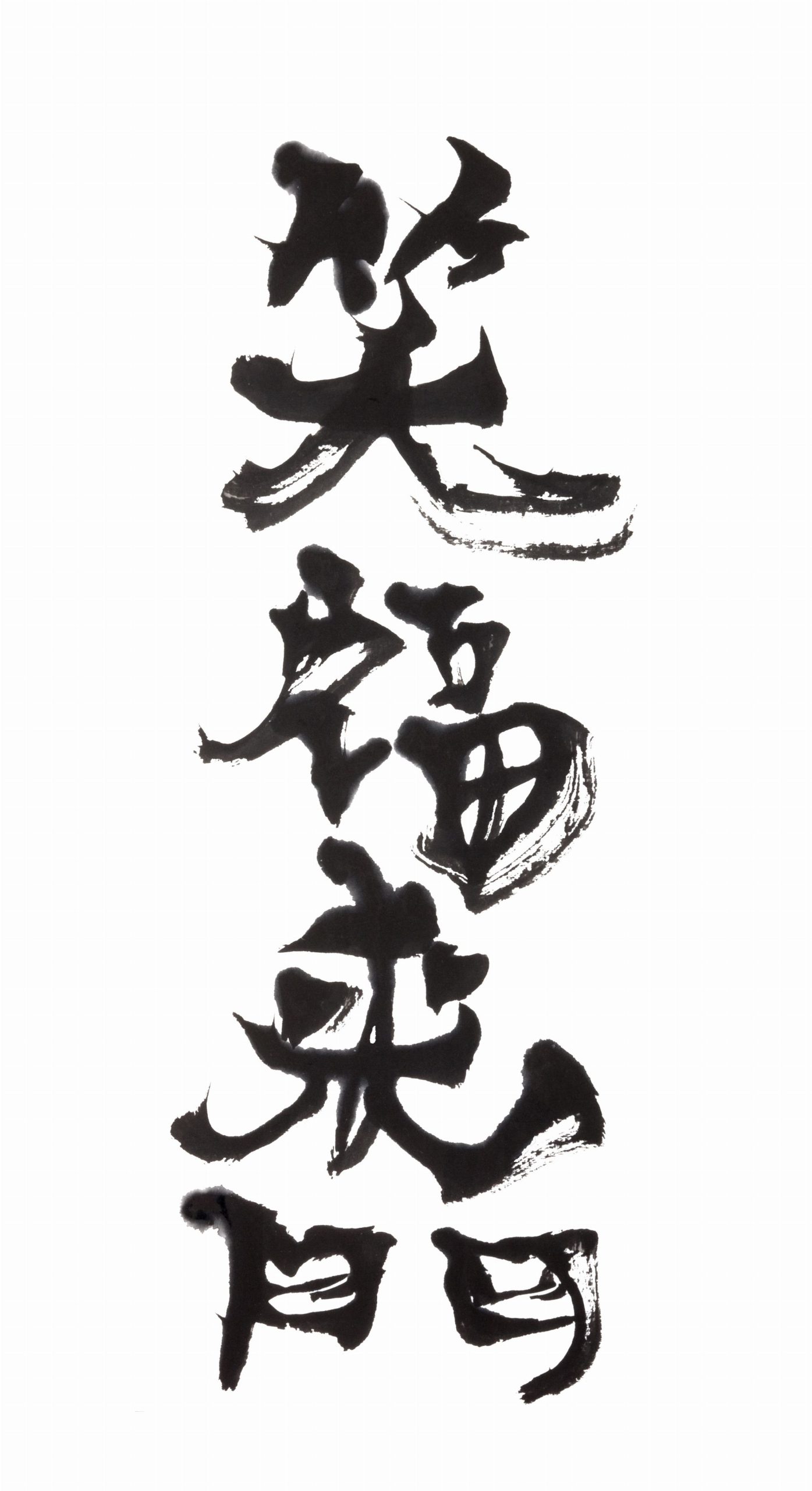 Yagihashi 120th anniversary personal exhibition