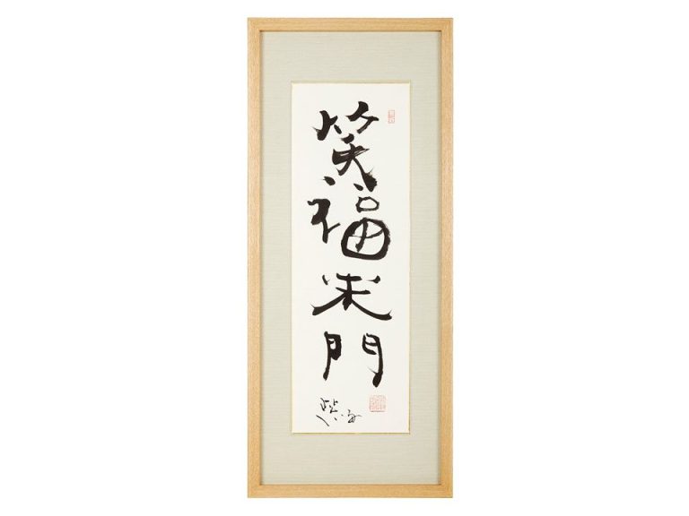 Fortune Drawing Smiling Home