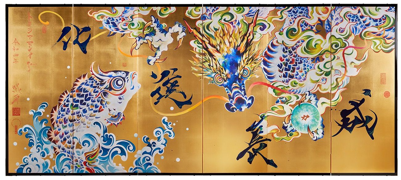 昇龍伝