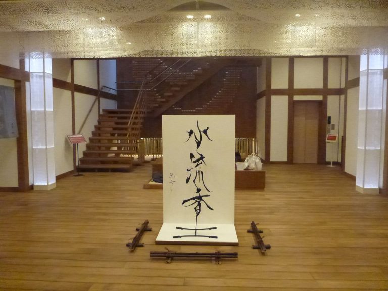 道後温泉別館 飛鳥乃湯泉 / 書家 紫舟(ししゅう)