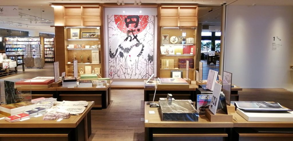 奈良 蔦屋書店「旭日群鶴梅図」 / 書家 紫舟(ししゅう)