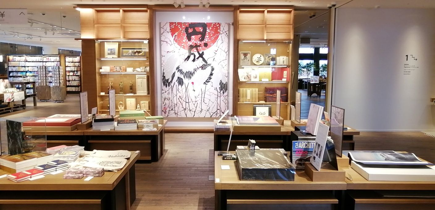 奈良 蔦屋書店「旭日群鶴梅図」 / 書家 紫舟(ししゅう)