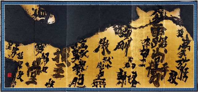 上海 chi K11美術館「紫舟 伝統を超越～文字を平面から解放する〜」