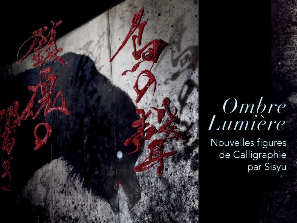 個展「Ombre Lumière」