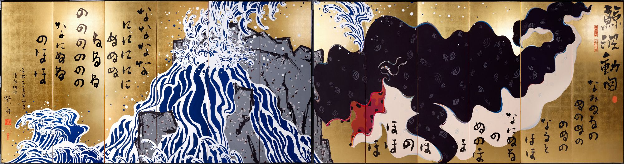 書の源流 企画展 「榊莫山と紫舟のシンフォニー」