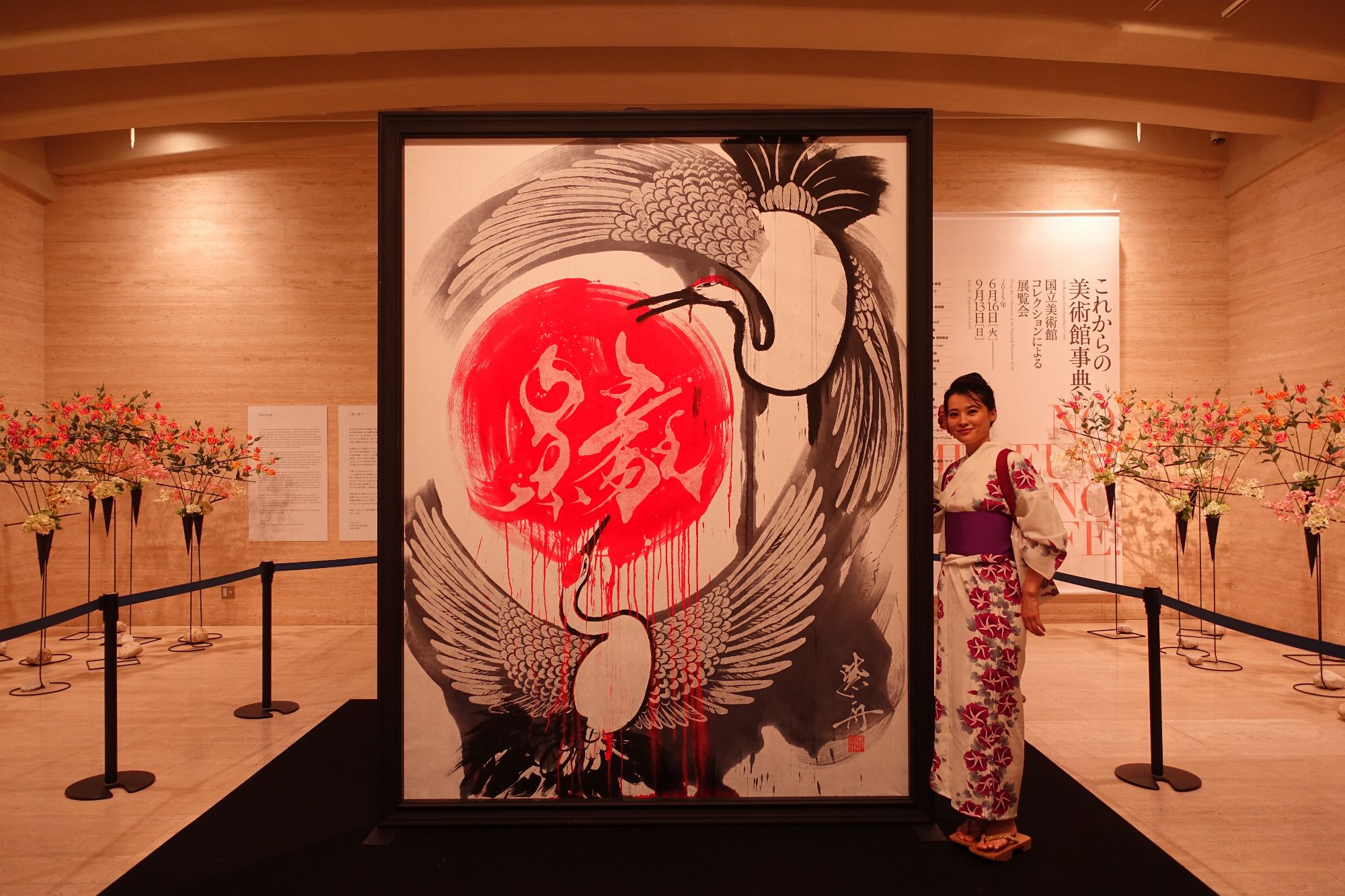 東京国立近代美術館 Night at MOMAT 書のパフォーマンス