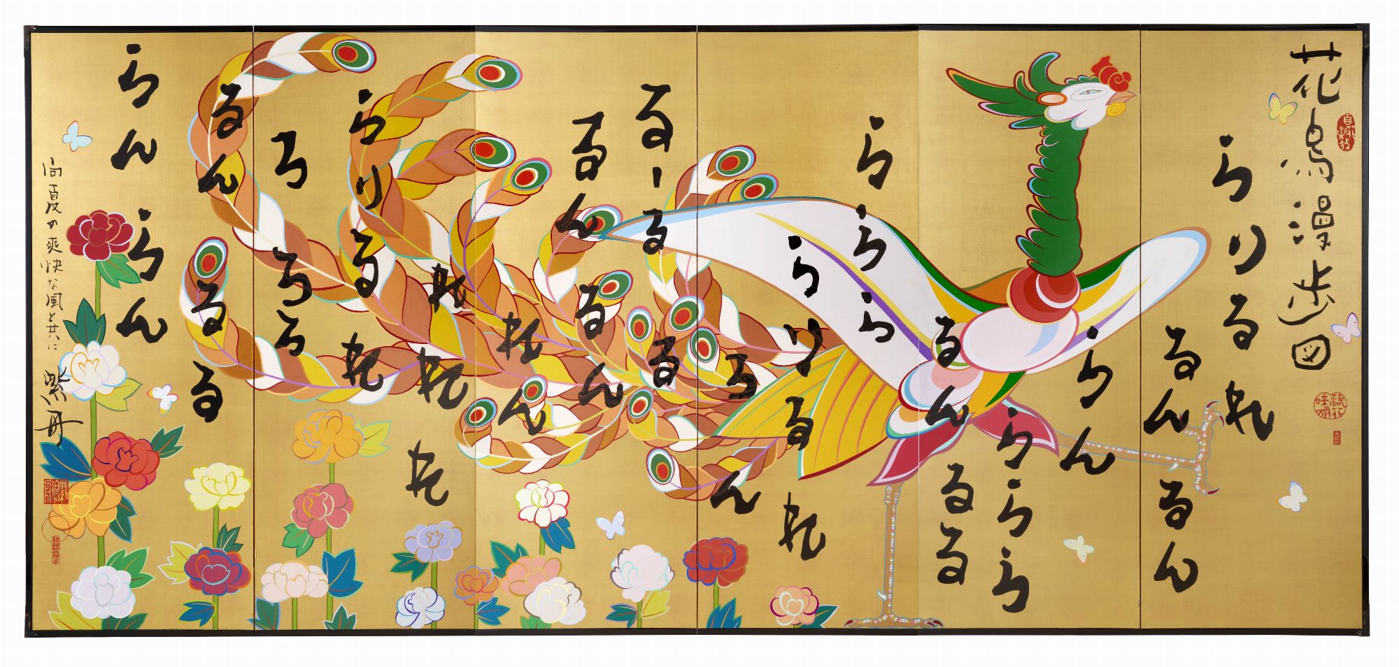 西武渋谷店・紫舟書画展 「Please Inspire me, Mr.若冲！」