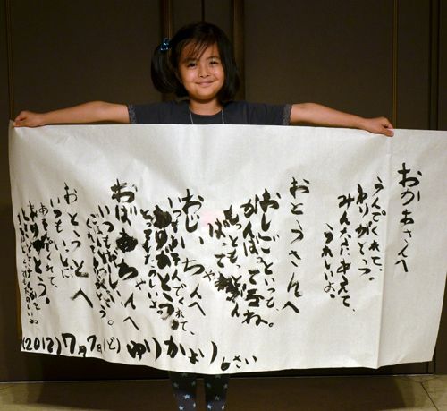 Love Letter Project 2012