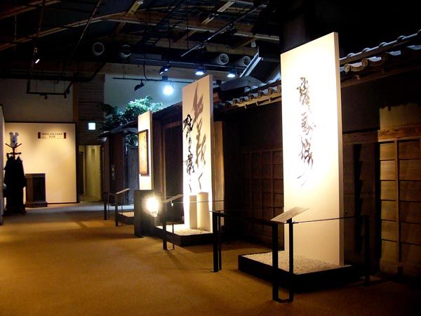 「龍馬伝」幕末志士社中