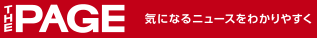 ニュース閲覧サイト「THE PAGE」 / 書家 紫舟(ししゅう)