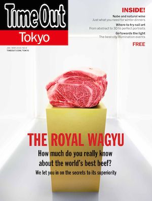 地域密着型シティガイド「Time Out Tokyo」 / 書家 紫舟(ししゅう)