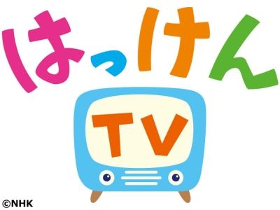 NHK福岡「はっけんＴＶ」 / 書家 紫舟(ししゅう)