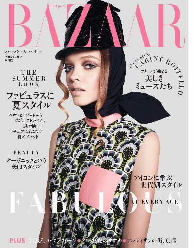 ハースト婦人画報社「Harper’s BAZAAR (ハーパーズ バザー) 」 / 書家 紫舟(ししゅう)