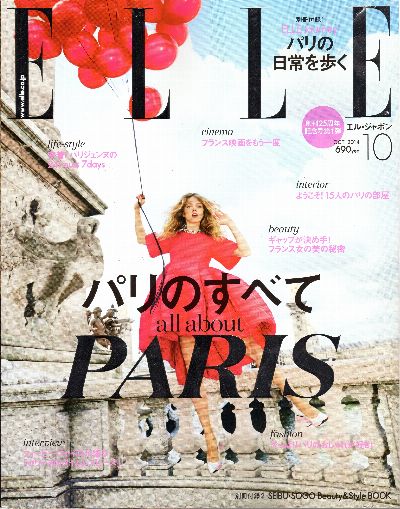 ELLE JAPON「ELLE」 / 書家 紫舟(ししゅう)