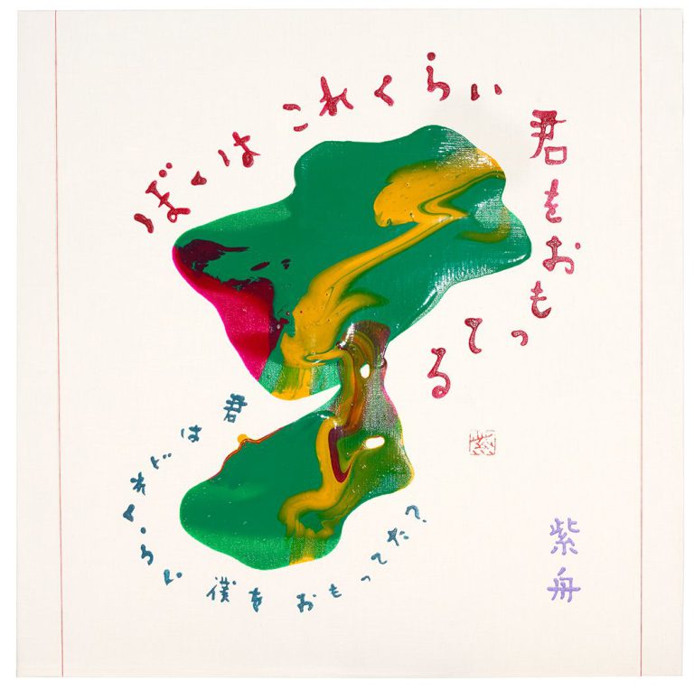 ぼくはこれくらい君をおもってる 君はどれくらいぼくをおもってた？