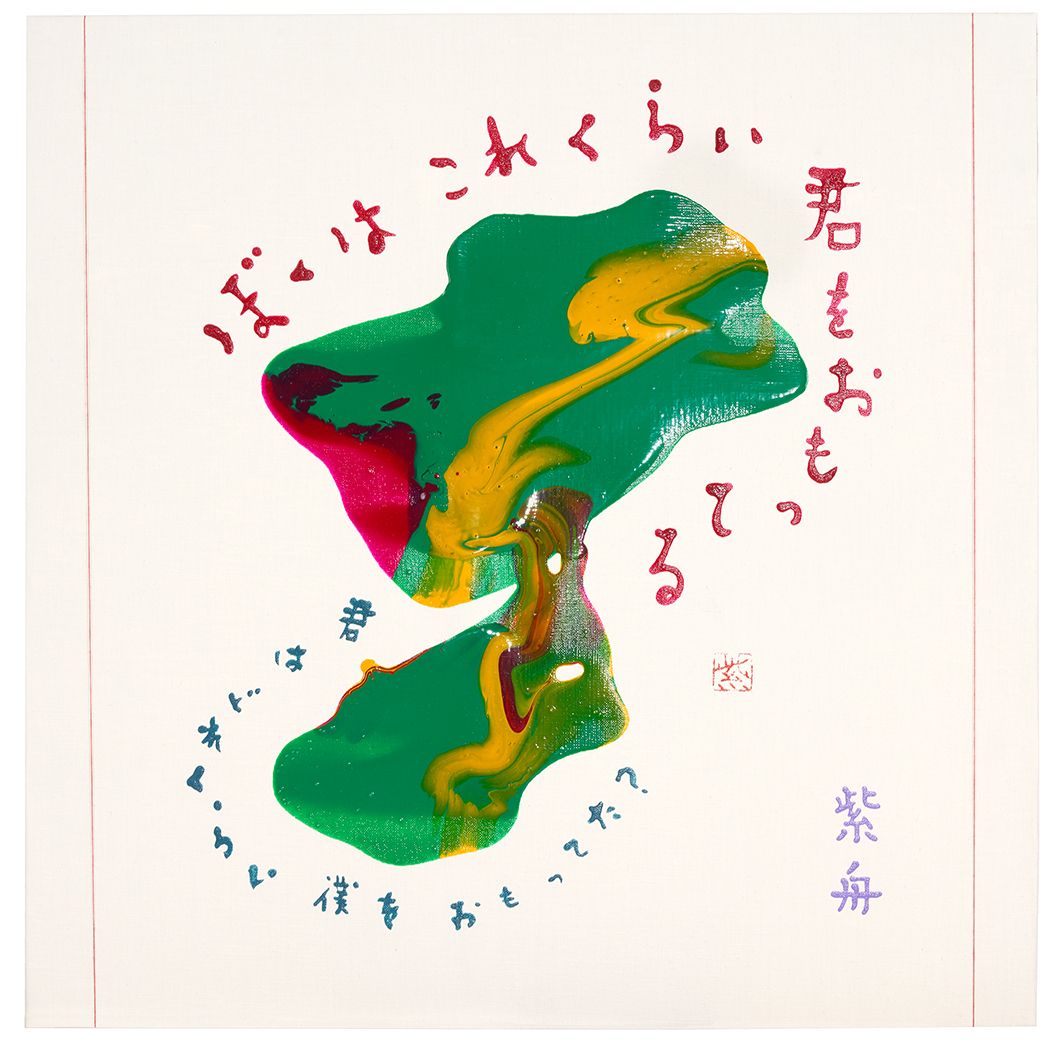 ぼくはこれくらい君をおもってる 君はどれくらいぼくをおもってた？