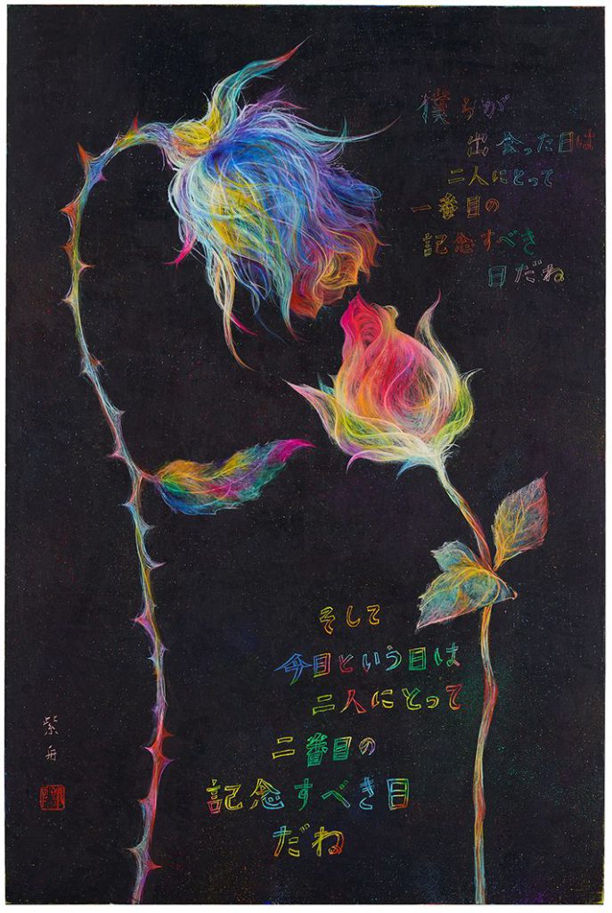 僕らが出会った日は 二人にとって一番目の記念すべき日だね そして今日という日は 二人にとって二番目の記念すべき日だね