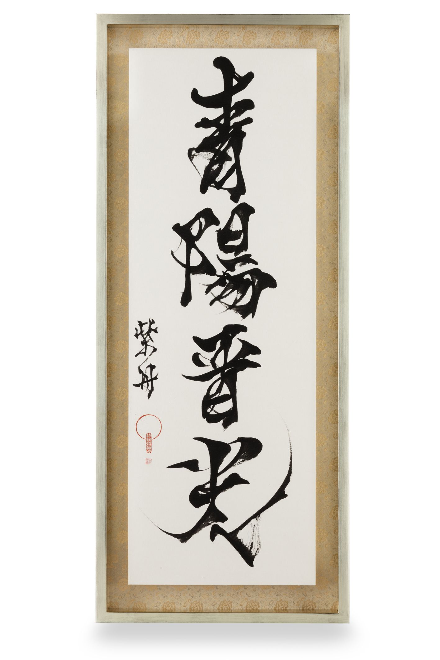青陽普光（せいようふこう）