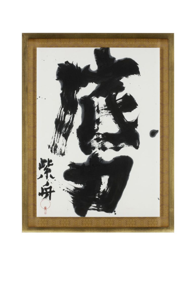 底力①