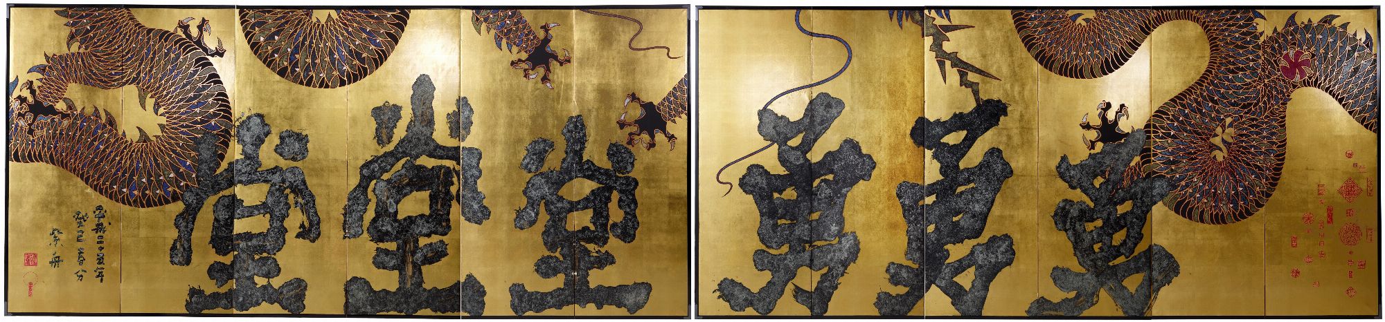 双黒龍図