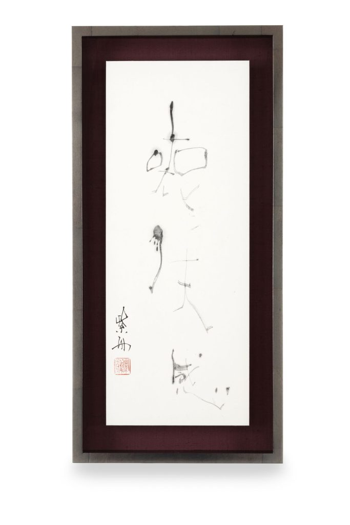 喪失感