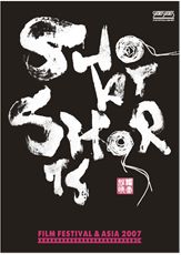 SHORTSHOTSフィルムフェスティバル ロゴ