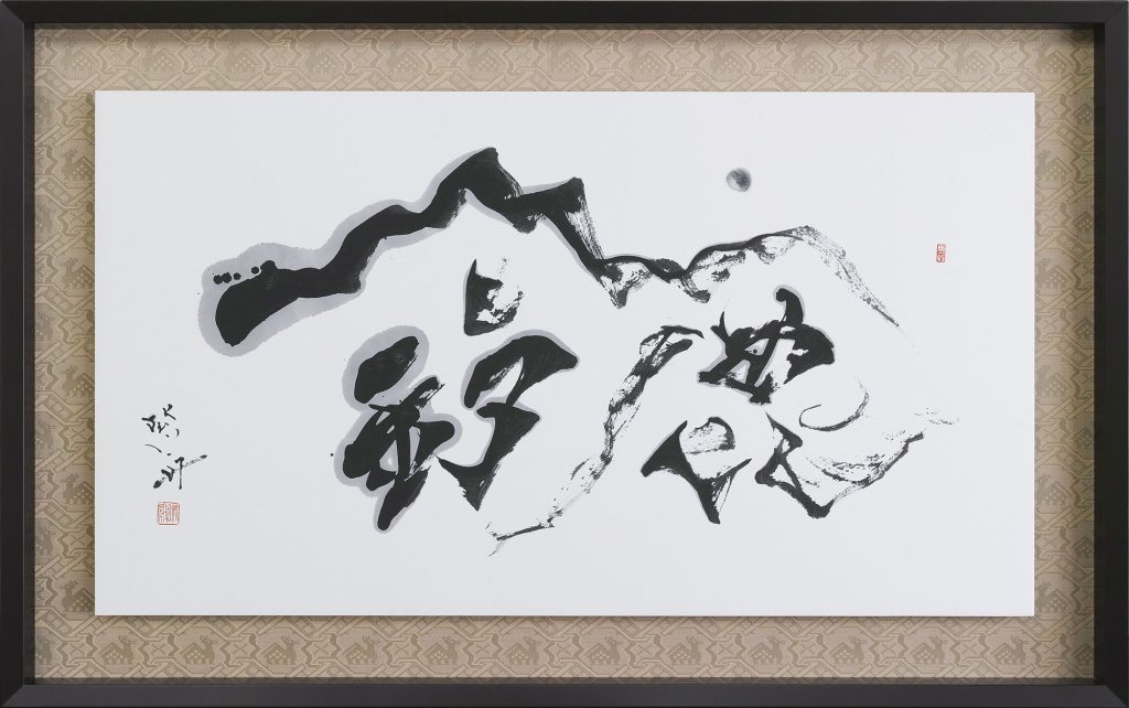 鈴鹿