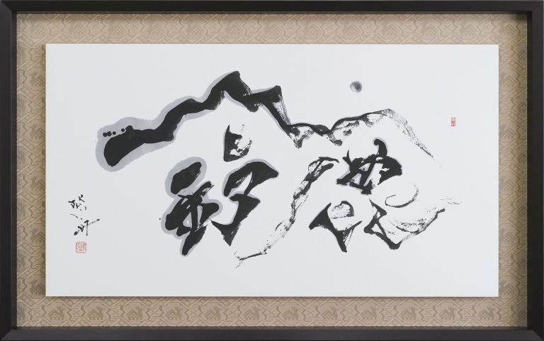 鈴鹿