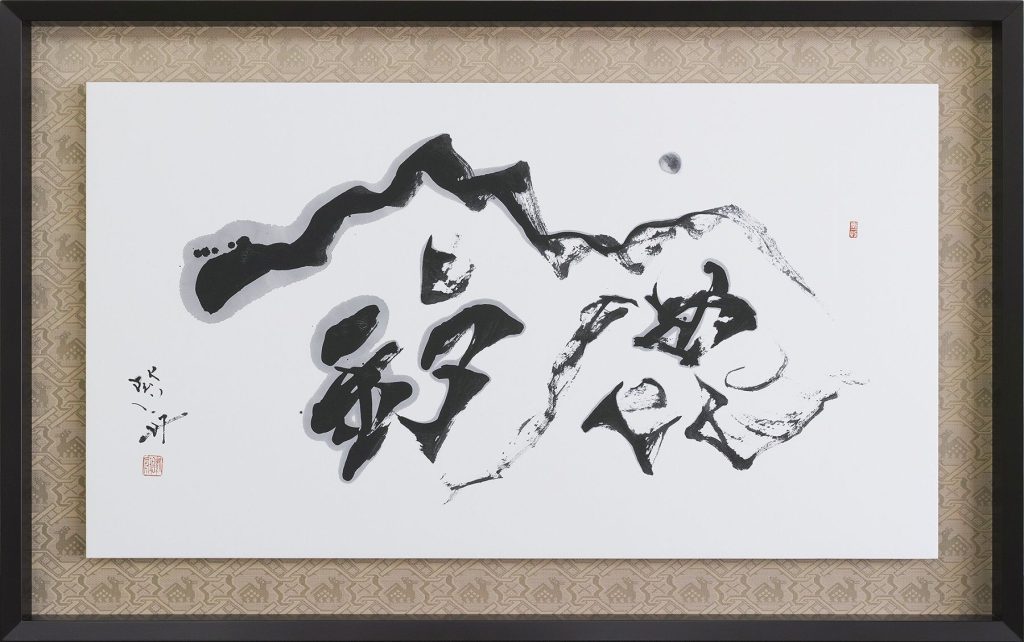 Suzuka