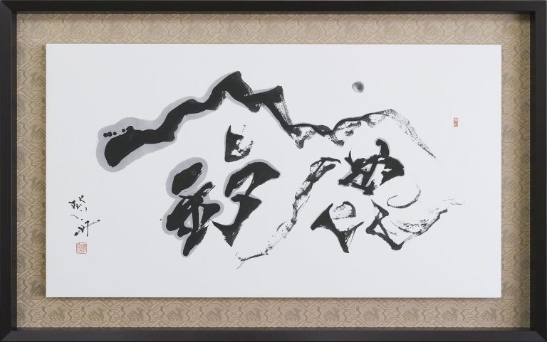 鈴鹿