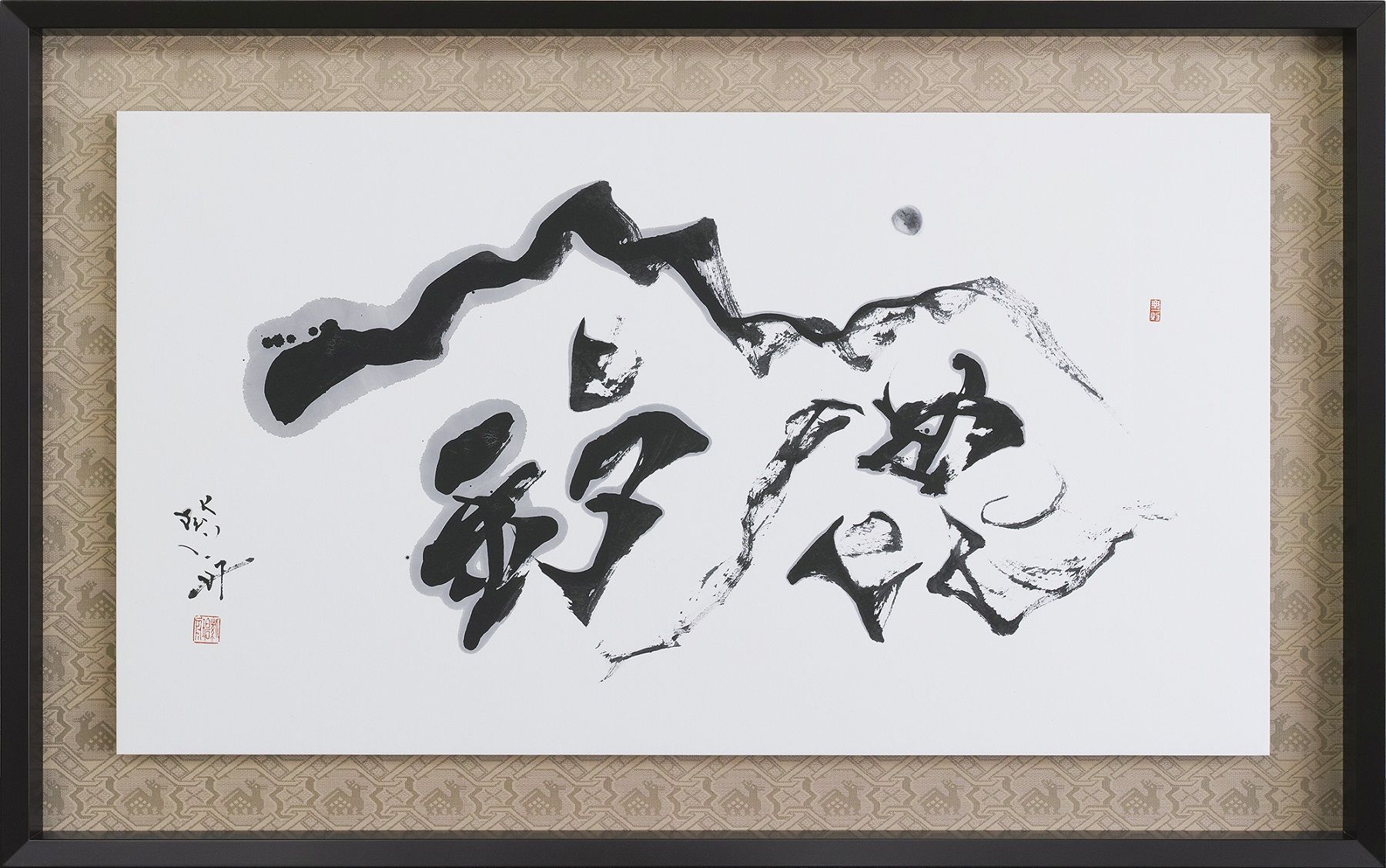 鈴鹿