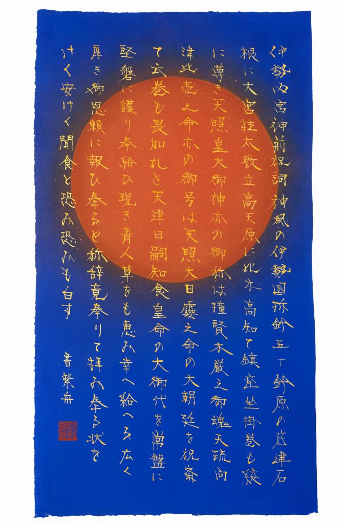 Prayer to the Sun
