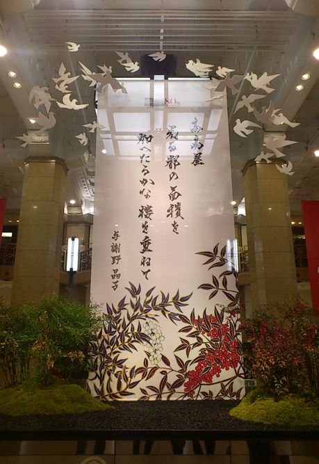 Takashimaya, new year exhibition