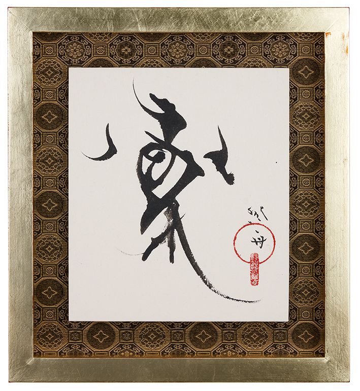 楽