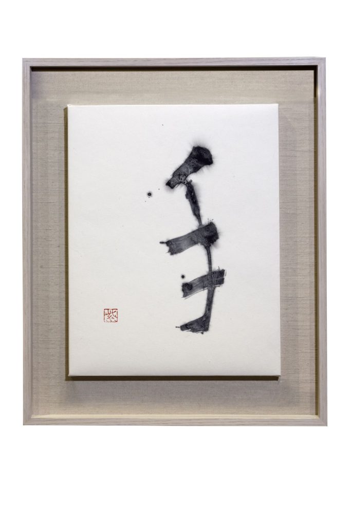 手