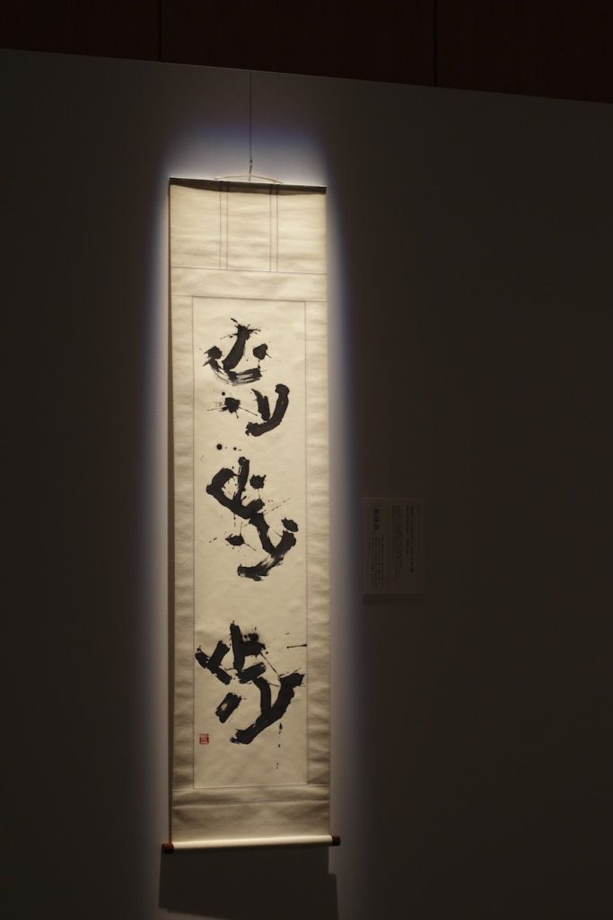 歩歩歩 -てくてくてく-