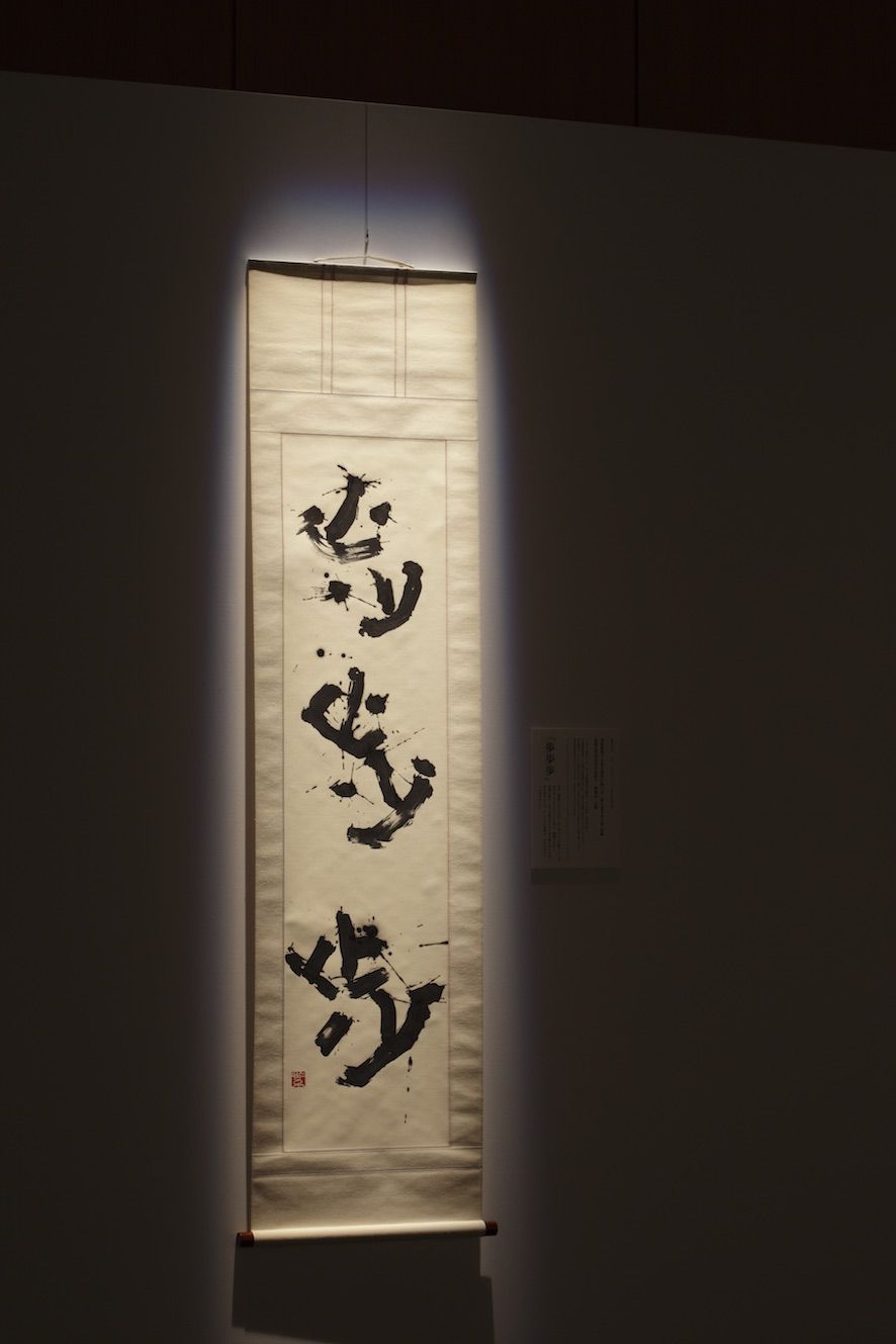 歩歩歩 -てくてくてく-