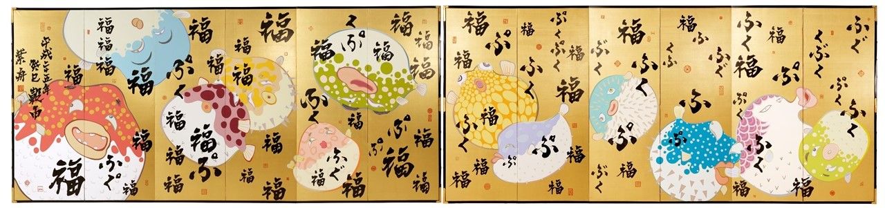 転百福図