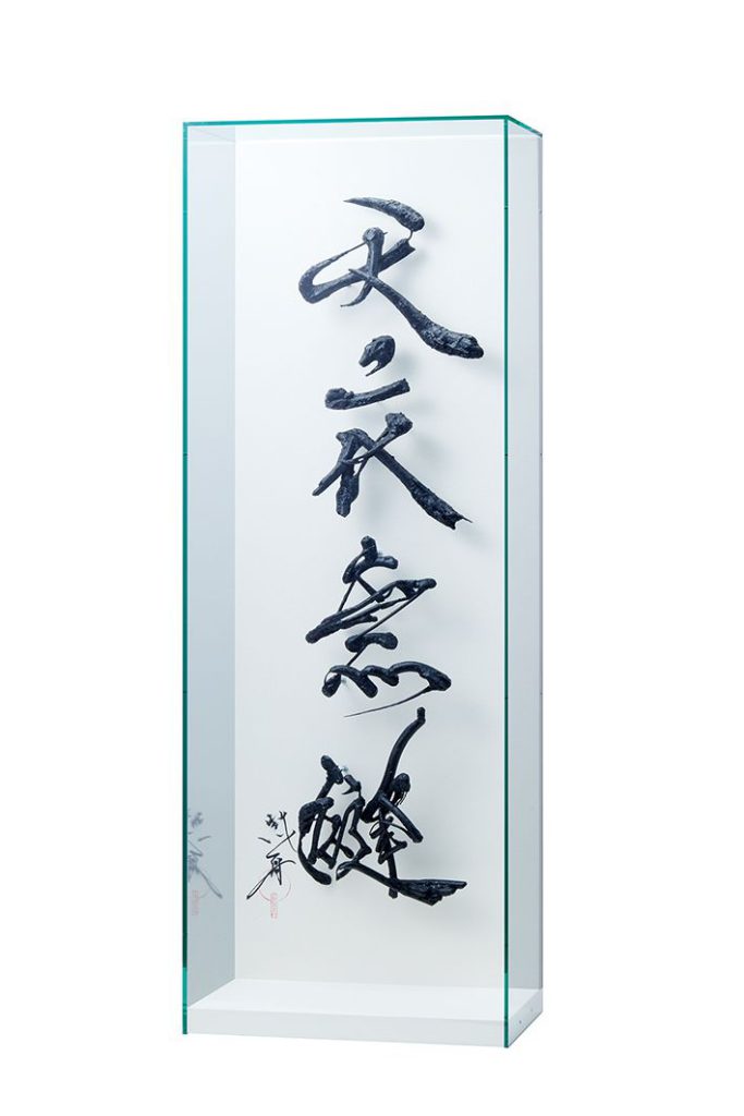 天衣無縫