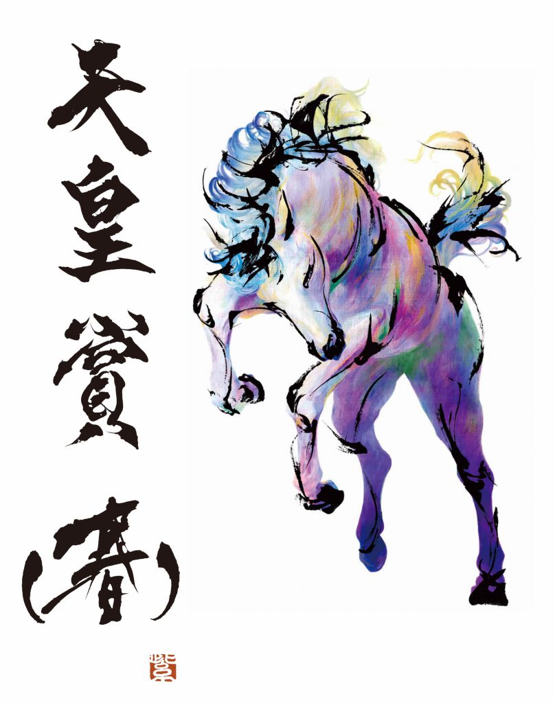 京都競馬場「天皇賞（春）」