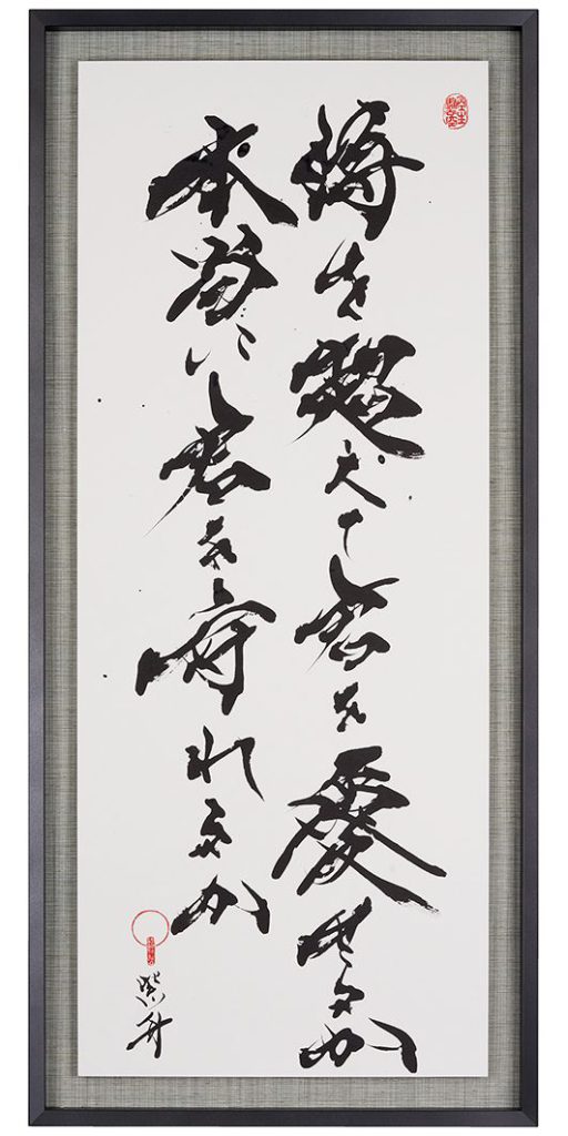 時を超えて君を愛せるか本当に君を守れるか