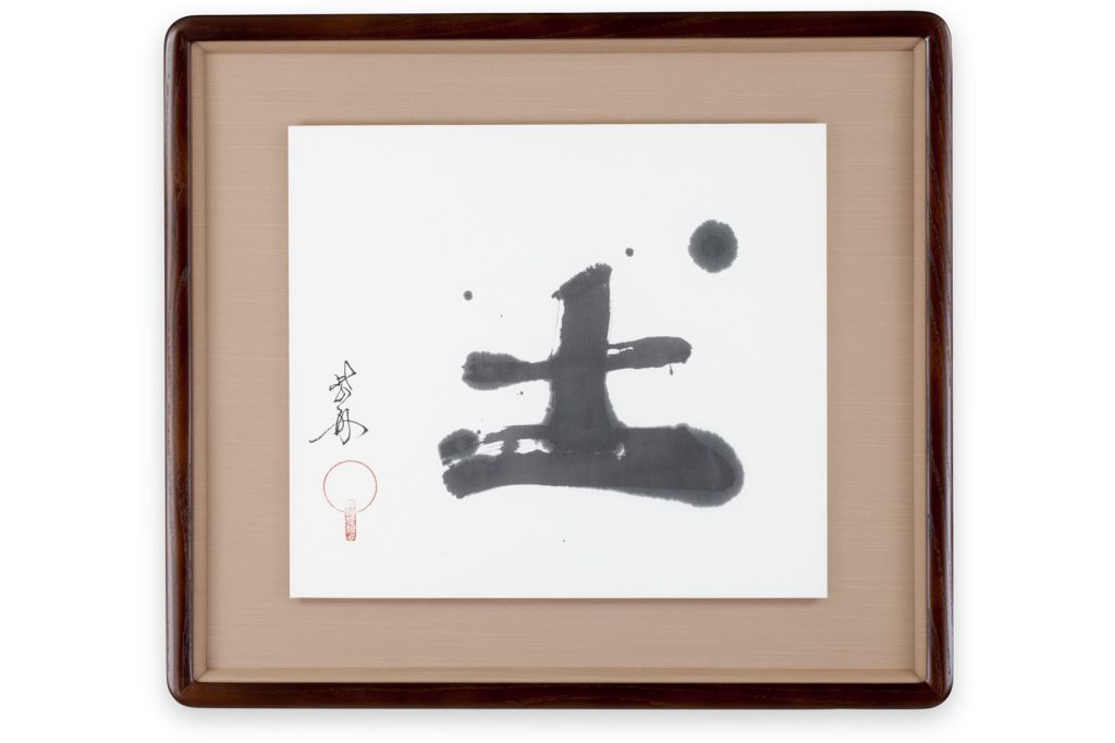 土