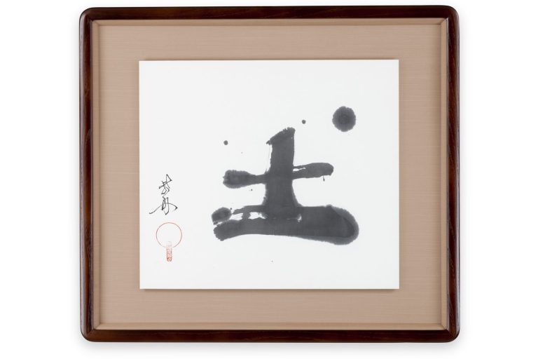 土