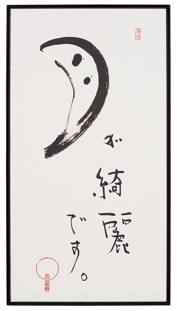 月が綺麗です