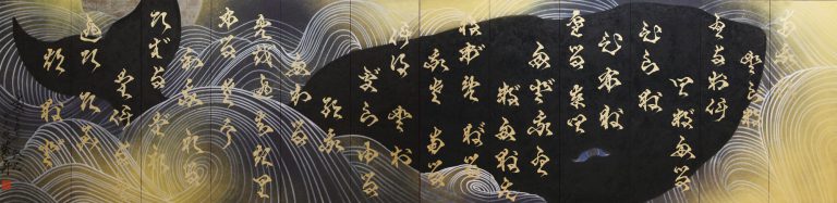 月夜見鯨
