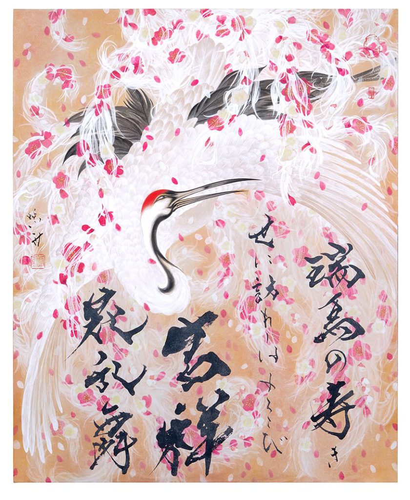 Tsuruume