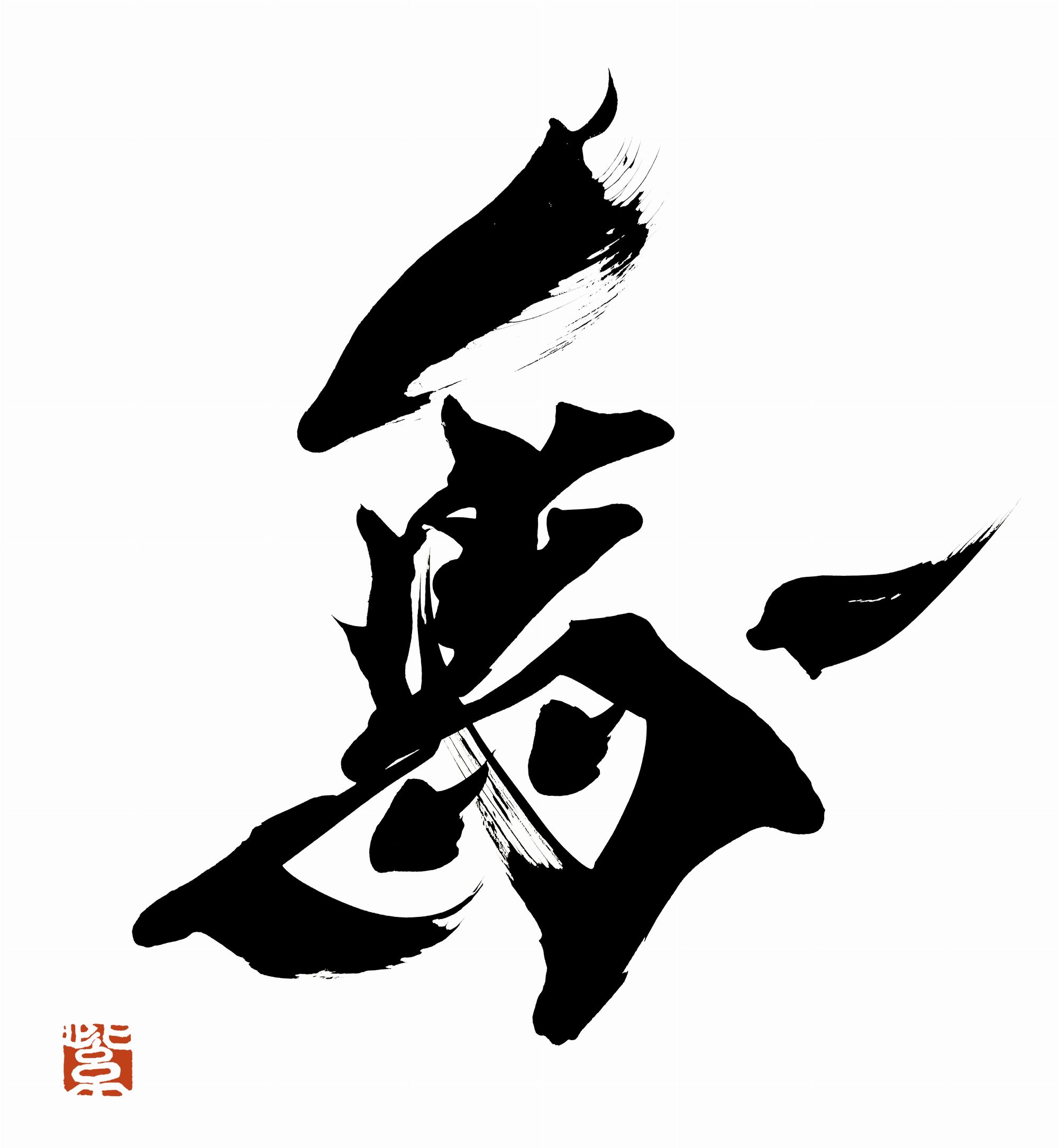 愛媛新聞「あばれ馬」