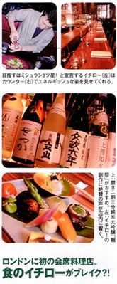 ロンドン京料理 「生-umu-」命名・ロゴ