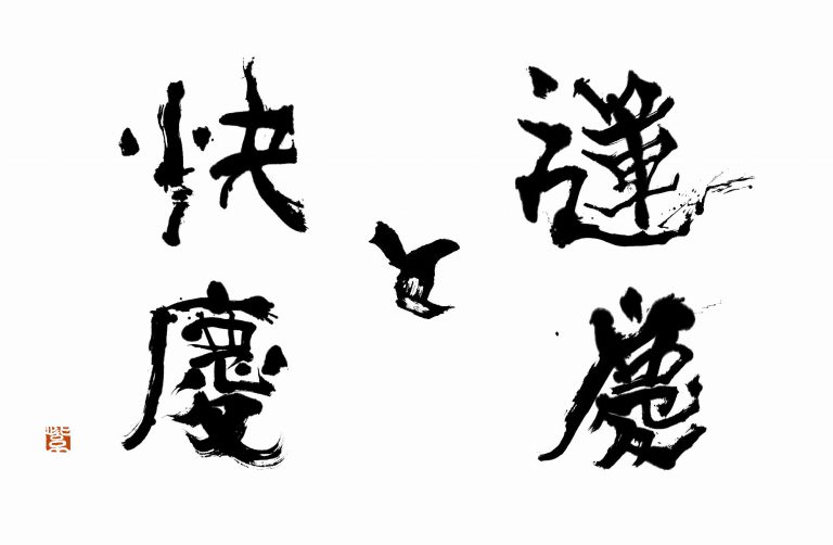 NHKスペシャル「運慶と快慶 新発見！幻の傑作」